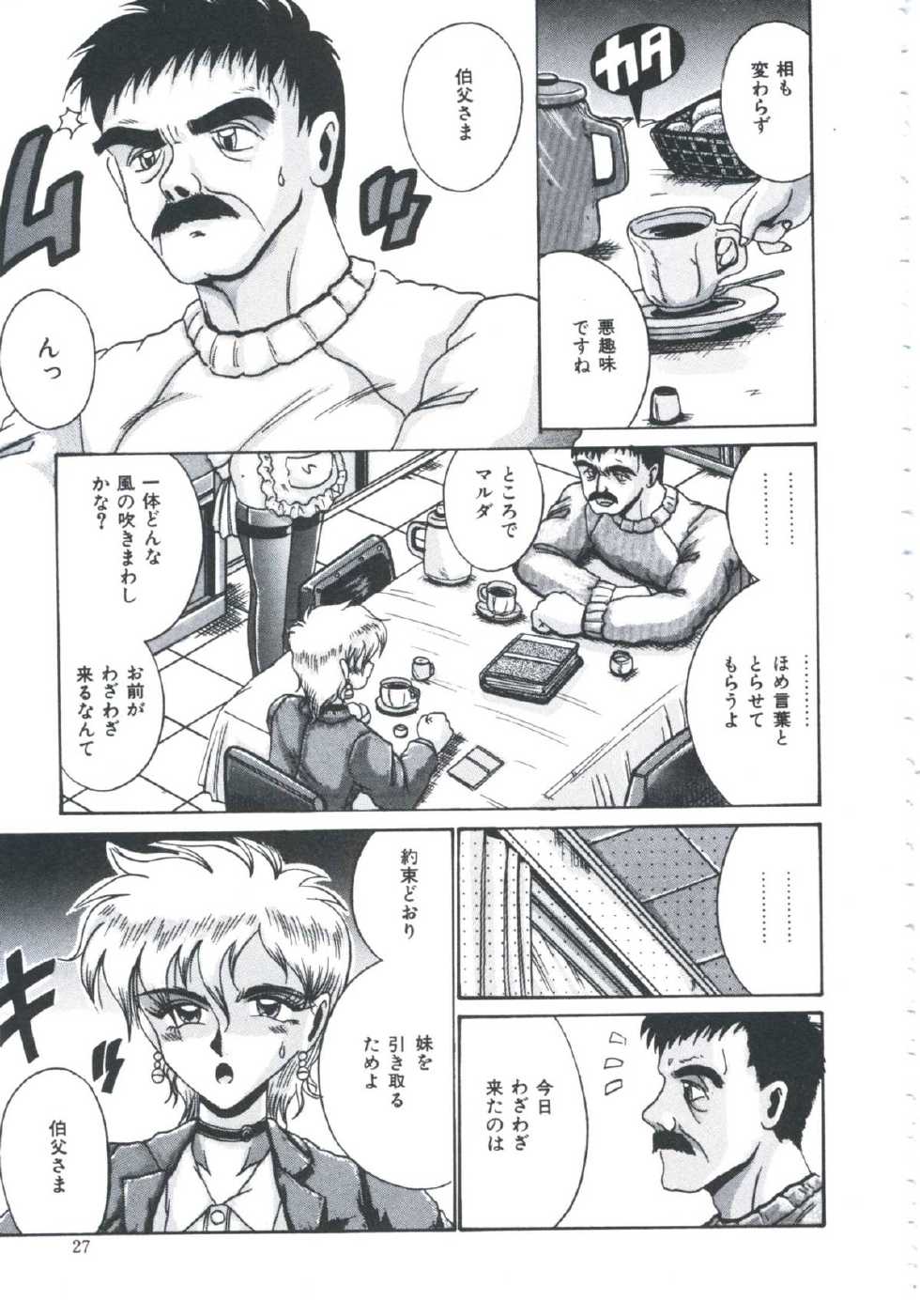 [Irotsuki Sakari] Ori no Nakayori Ai wo Komete - Page 29