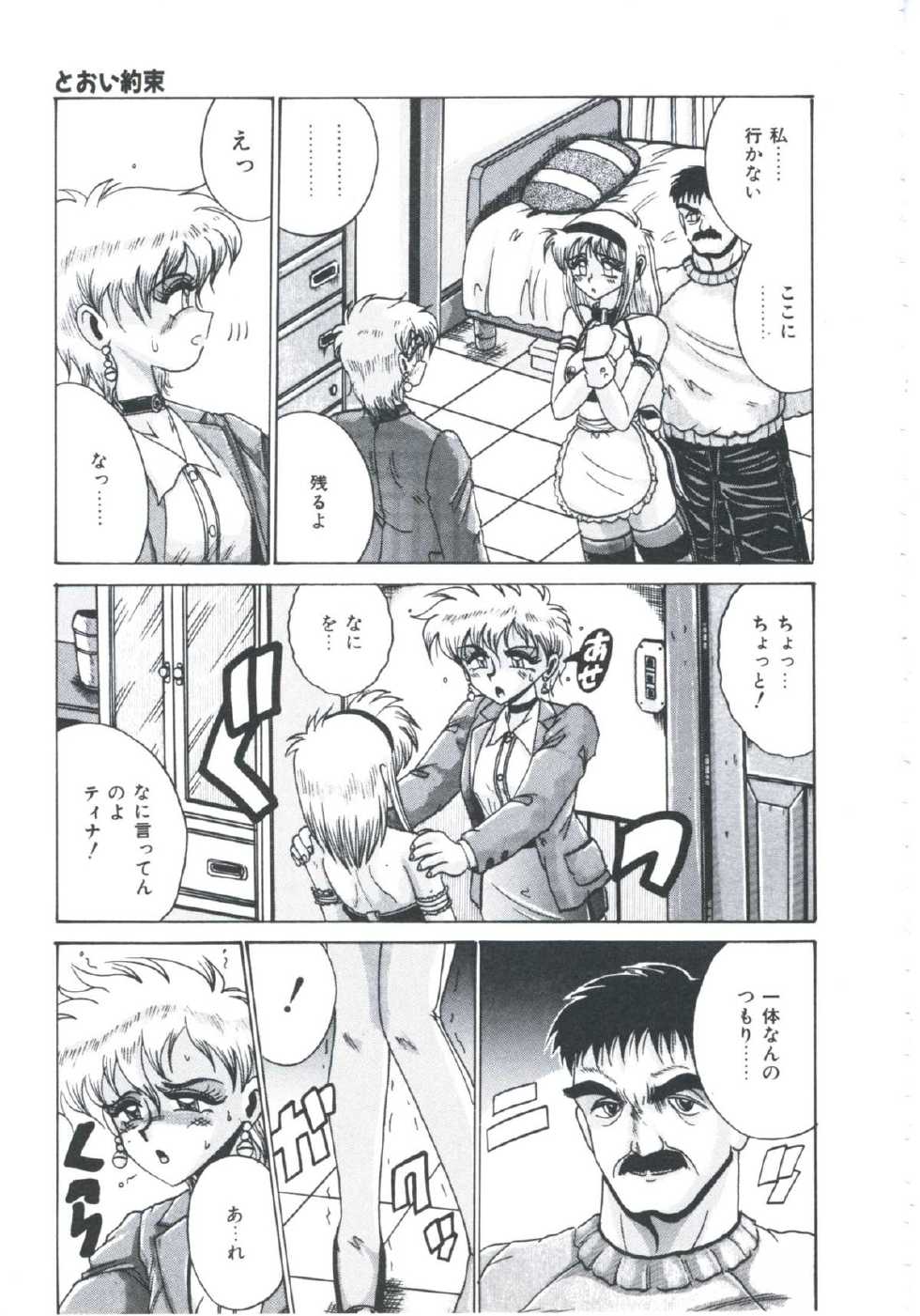 [Irotsuki Sakari] Ori no Nakayori Ai wo Komete - Page 33