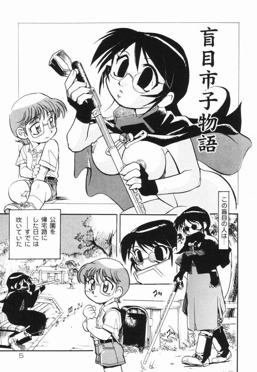 [Dohi Kensuke] Moumoku Ichiko Monogatari - Page 6