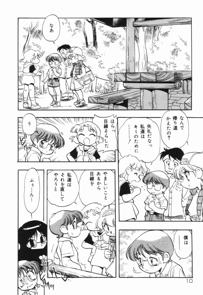 [Dohi Kensuke] Moumoku Ichiko Monogatari - Page 11