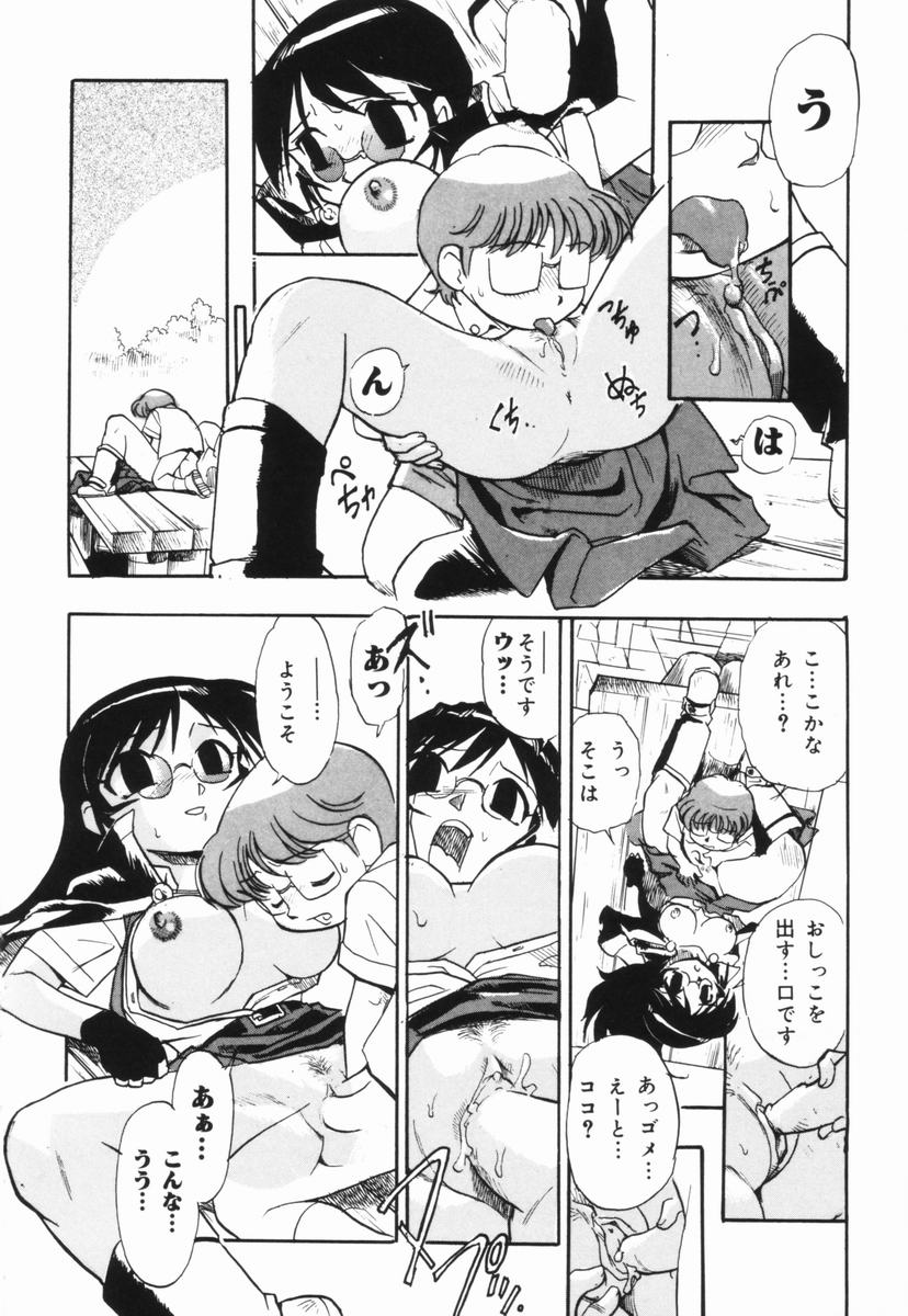 [Dohi Kensuke] Moumoku Ichiko Monogatari - Page 19