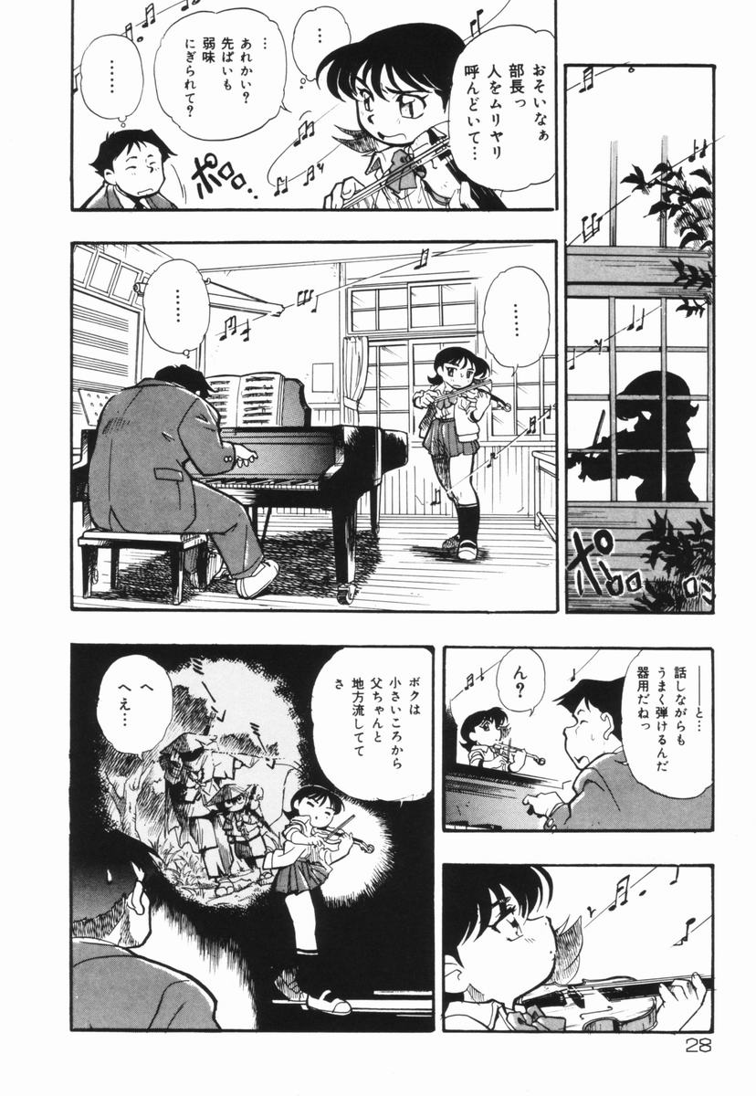 [Dohi Kensuke] Moumoku Ichiko Monogatari - Page 29
