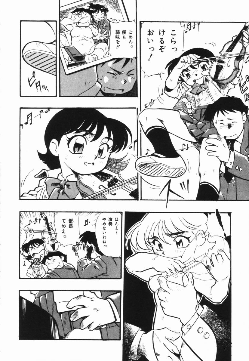[Dohi Kensuke] Moumoku Ichiko Monogatari - Page 31
