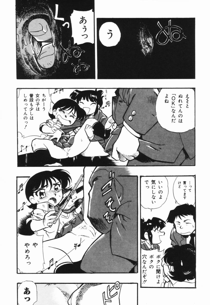 [Dohi Kensuke] Moumoku Ichiko Monogatari - Page 36