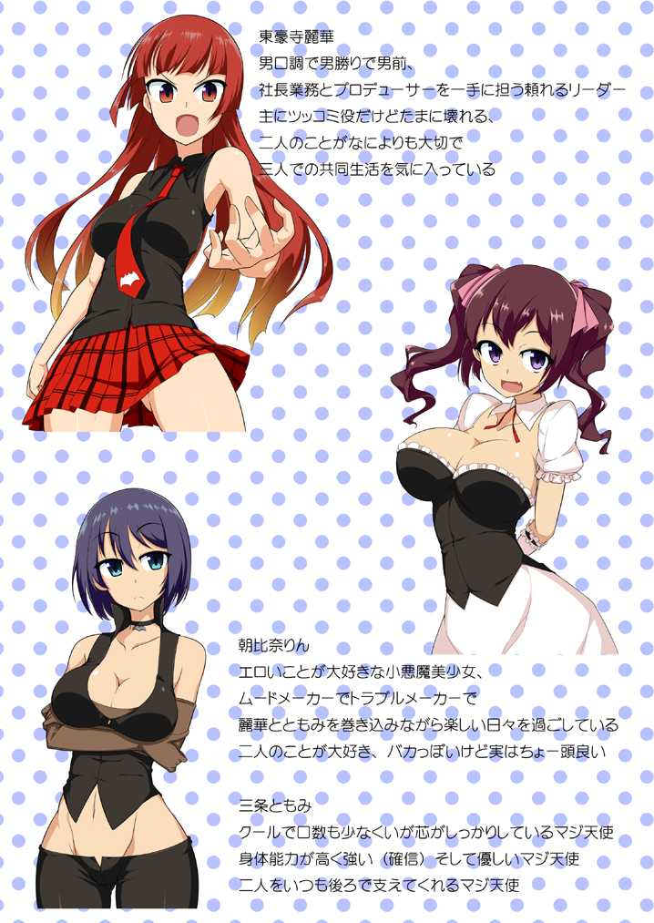 [Toudori] 夏コミお疲れ様でした（魔王の夏） - Page 3