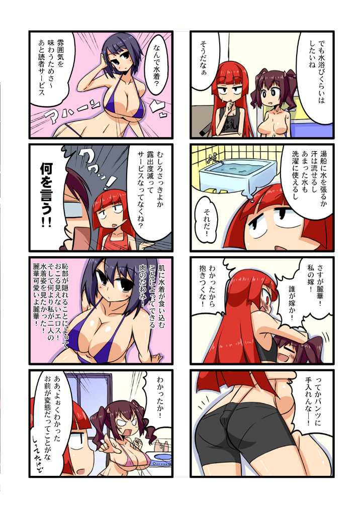 [Toudori] 夏コミお疲れ様でした（魔王の夏） - Page 6