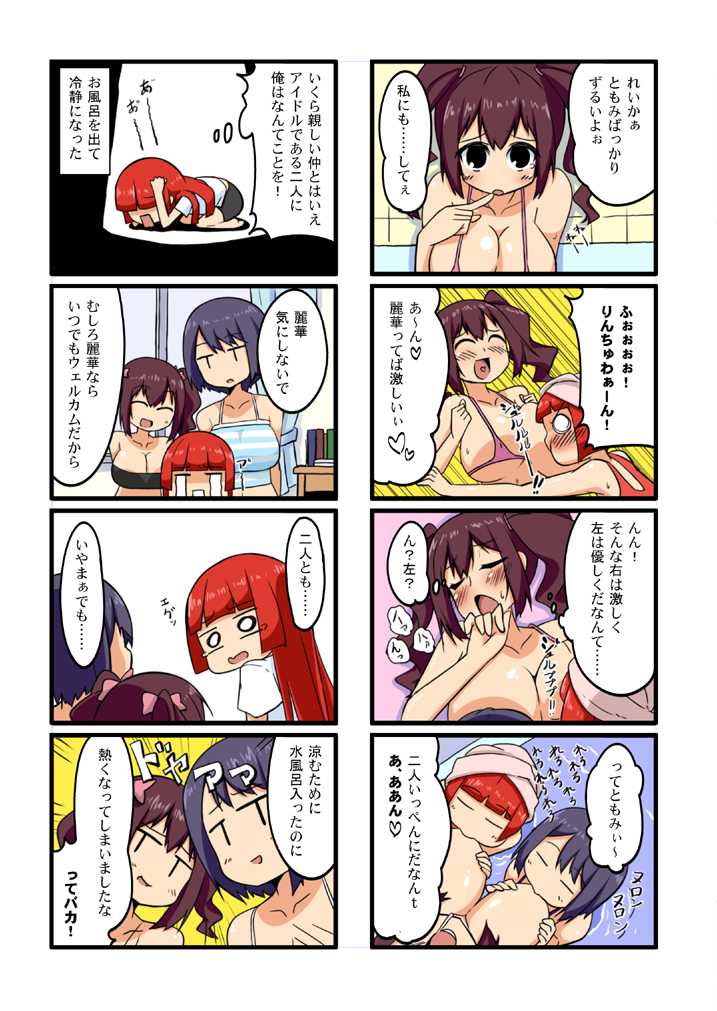[Toudori] 夏コミお疲れ様でした（魔王の夏） - Page 9