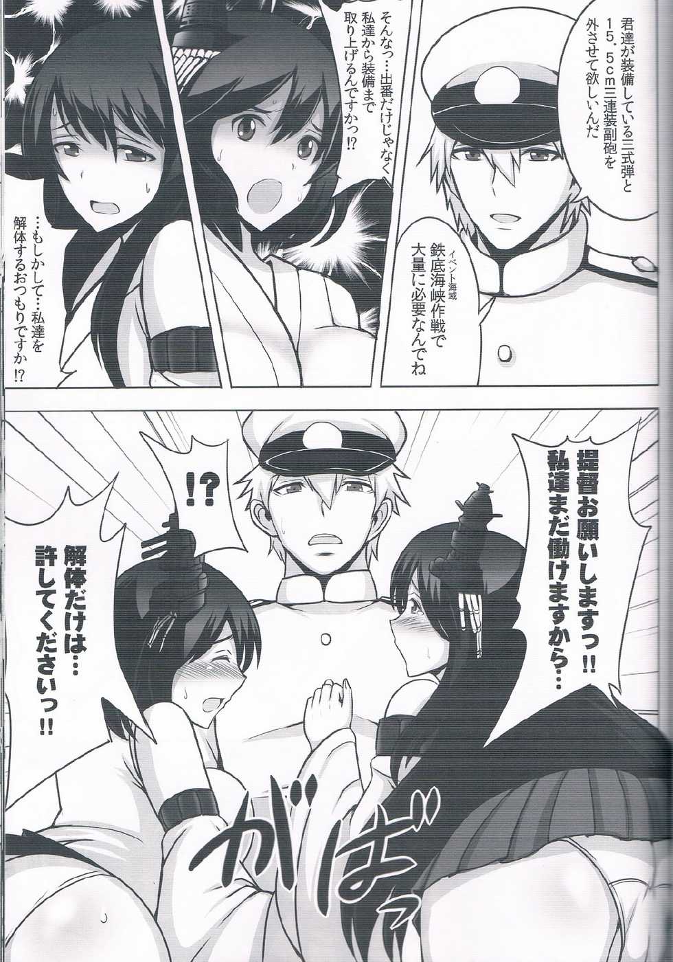 (C85) [Yuasa Rengou (Jean Louis)] Fusou Sange (Kantai Collection) - Page 6