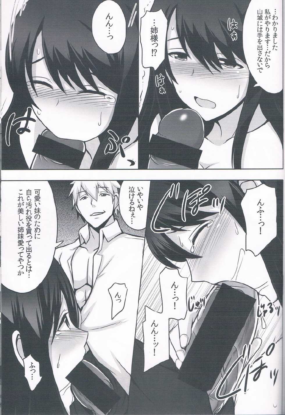 (C85) [Yuasa Rengou (Jean Louis)] Fusou Sange (Kantai Collection) - Page 10