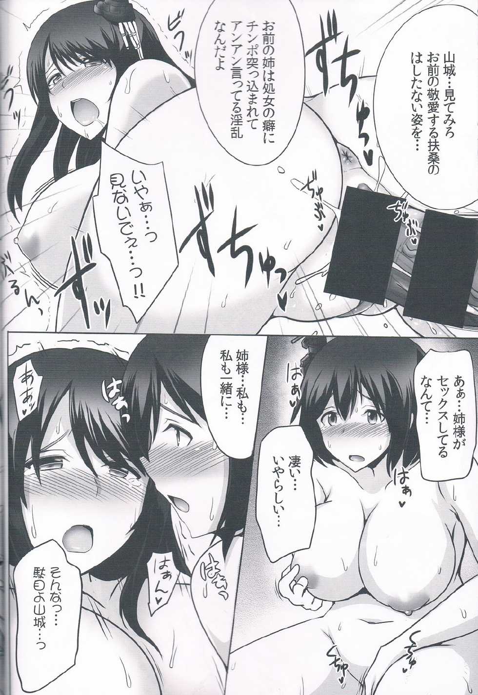 (C85) [Yuasa Rengou (Jean Louis)] Fusou Sange (Kantai Collection) - Page 15