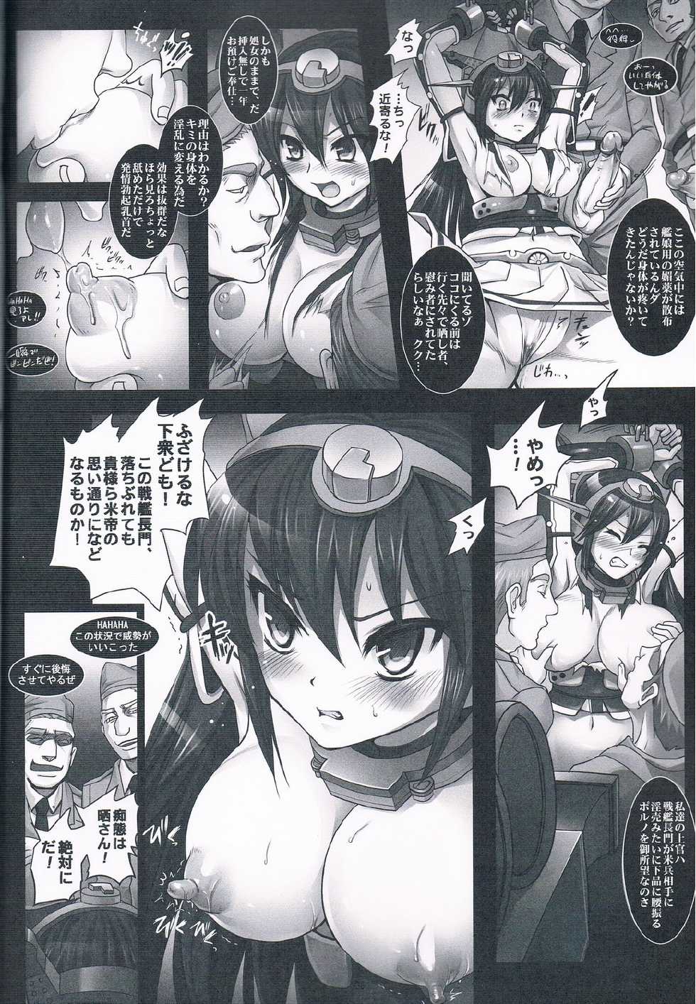 (C85) [Modae Tei (Modaetei Anetarou, Modaetei Imojirou)] Senkan Nagato wa Beitei ni Sesshuu sareri (Kantai Collection) - Page 5
