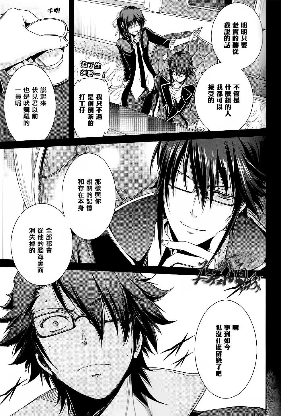 (C84) [OMEGA 2-D (Hibino Tomoki, Shima Seiryuu)] Knockin' on Heaven's Door (K) [Chinese] - Page 6