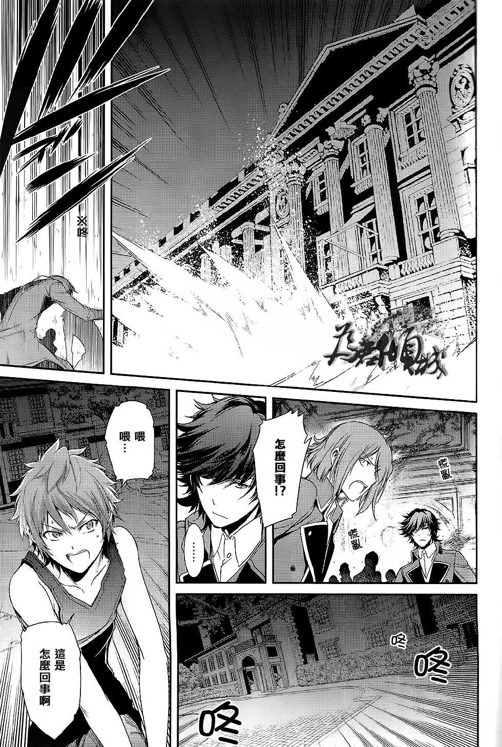(C84) [OMEGA 2-D (Hibino Tomoki, Shima Seiryuu)] Knockin' on Heaven's Door (K) [Chinese] - Page 8