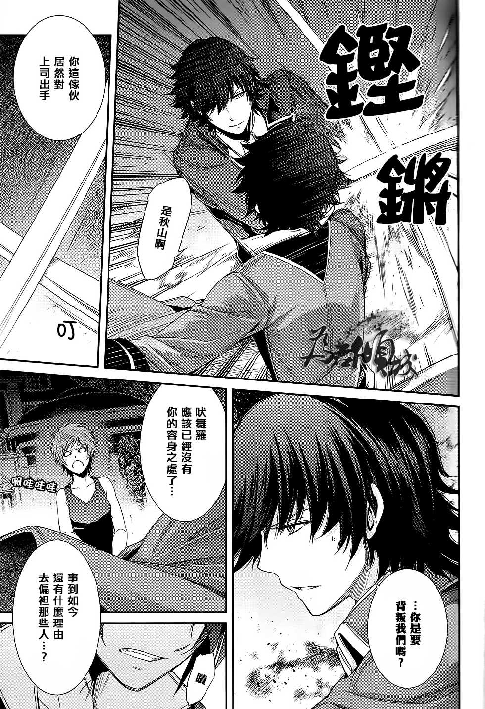 (C84) [OMEGA 2-D (Hibino Tomoki, Shima Seiryuu)] Knockin' on Heaven's Door (K) [Chinese] - Page 10