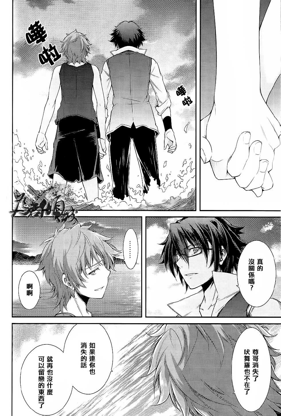 (C84) [OMEGA 2-D (Hibino Tomoki, Shima Seiryuu)] Knockin' on Heaven's Door (K) [Chinese] - Page 23