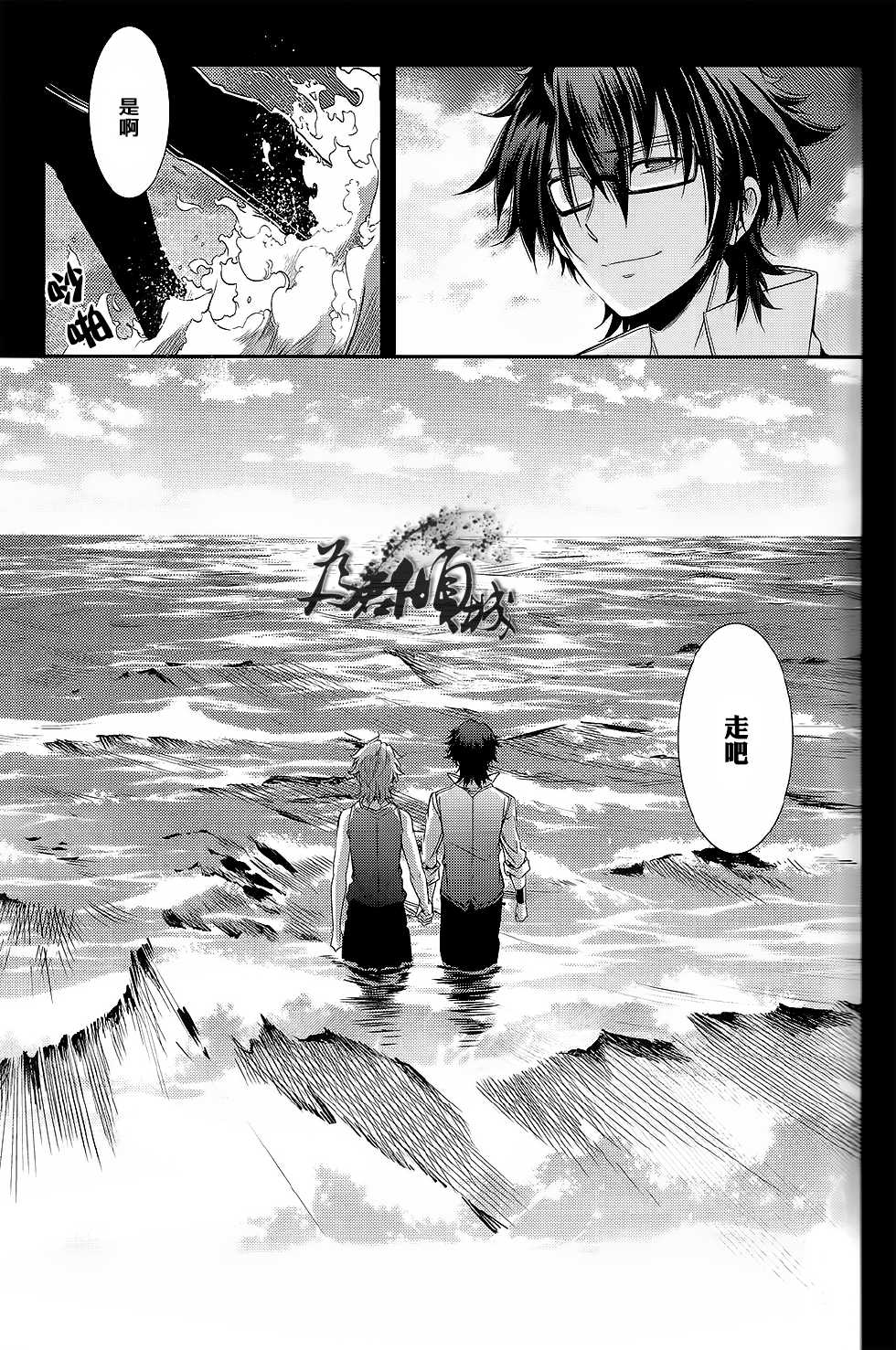 (C84) [OMEGA 2-D (Hibino Tomoki, Shima Seiryuu)] Knockin' on Heaven's Door (K) [Chinese] - Page 24