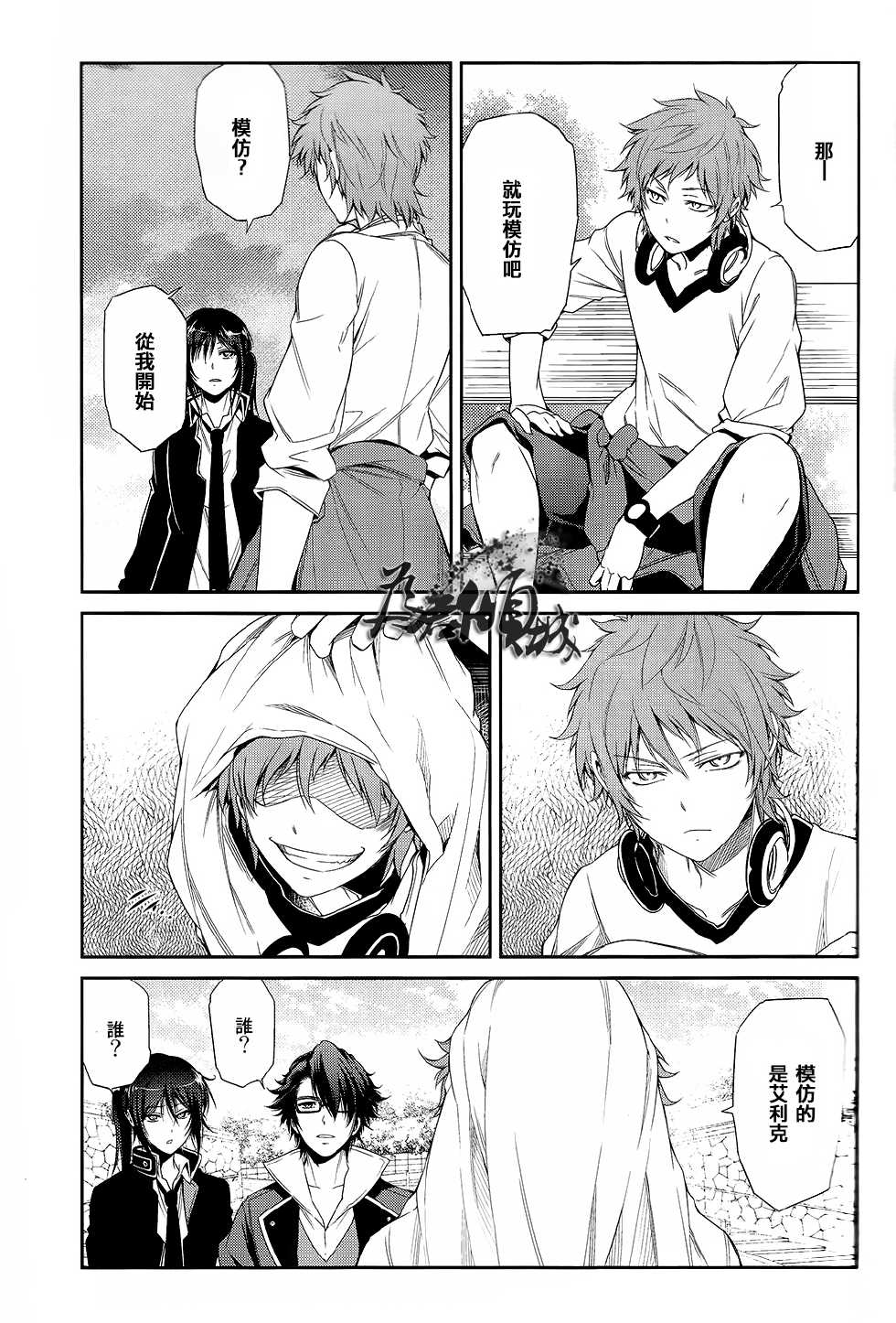 (C84) [OMEGA 2-D (Hibino Tomoki, Shima Seiryuu)] Knockin' on Heaven's Door (K) [Chinese] - Page 30