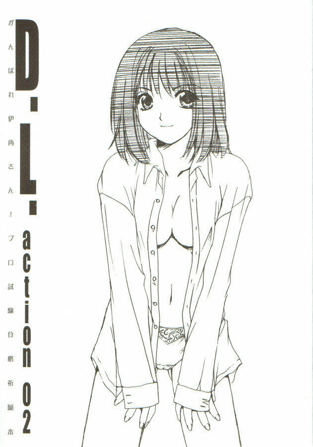 (CR28) [Digital Lover (Nakajima Yuka)] D.L. action 02 Ganbare Isumi-san! Pro Shiken Goukaku Kigan Hon (Hikaru no Go) - Page 1