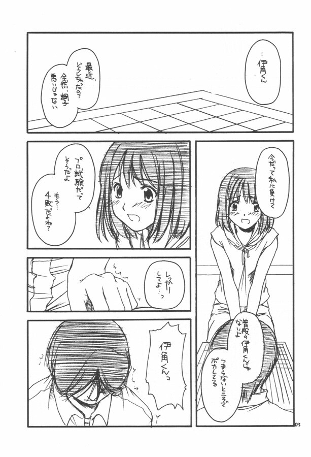 (CR28) [Digital Lover (Nakajima Yuka)] D.L. action 02 Ganbare Isumi-san! Pro Shiken Goukaku Kigan Hon (Hikaru no Go) - Page 2