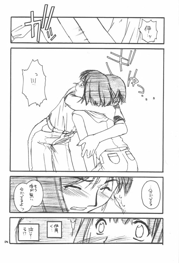 (CR28) [Digital Lover (Nakajima Yuka)] D.L. action 02 Ganbare Isumi-san! Pro Shiken Goukaku Kigan Hon (Hikaru no Go) - Page 3
