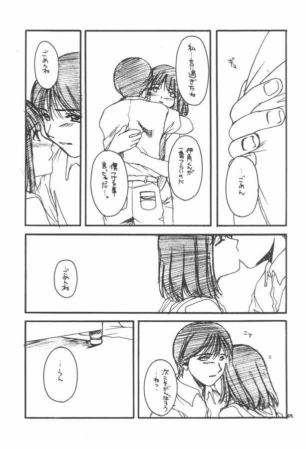 (CR28) [Digital Lover (Nakajima Yuka)] D.L. action 02 Ganbare Isumi-san! Pro Shiken Goukaku Kigan Hon (Hikaru no Go) - Page 4