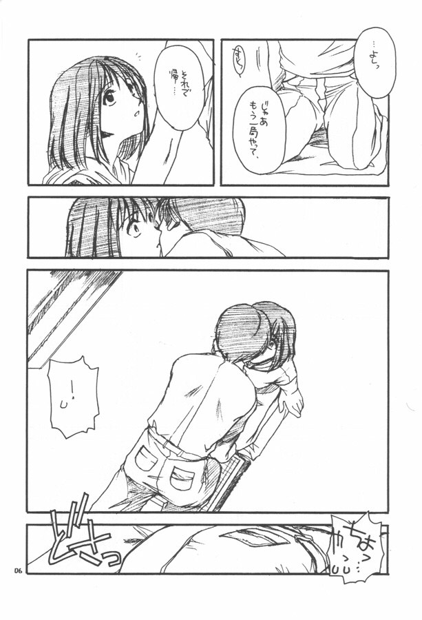 (CR28) [Digital Lover (Nakajima Yuka)] D.L. action 02 Ganbare Isumi-san! Pro Shiken Goukaku Kigan Hon (Hikaru no Go) - Page 5