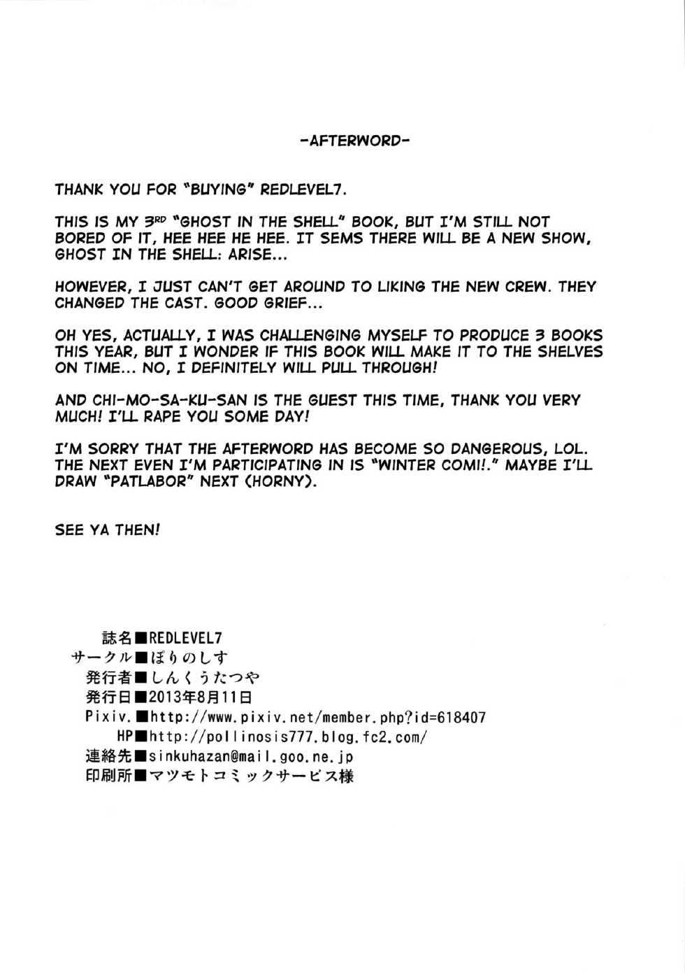 (C84) [Pollinosis (Shinkuu Tatsuya)] REDLEVEL7 (Ghost in the Shell) [English] {doujin-moe.us} - Page 29