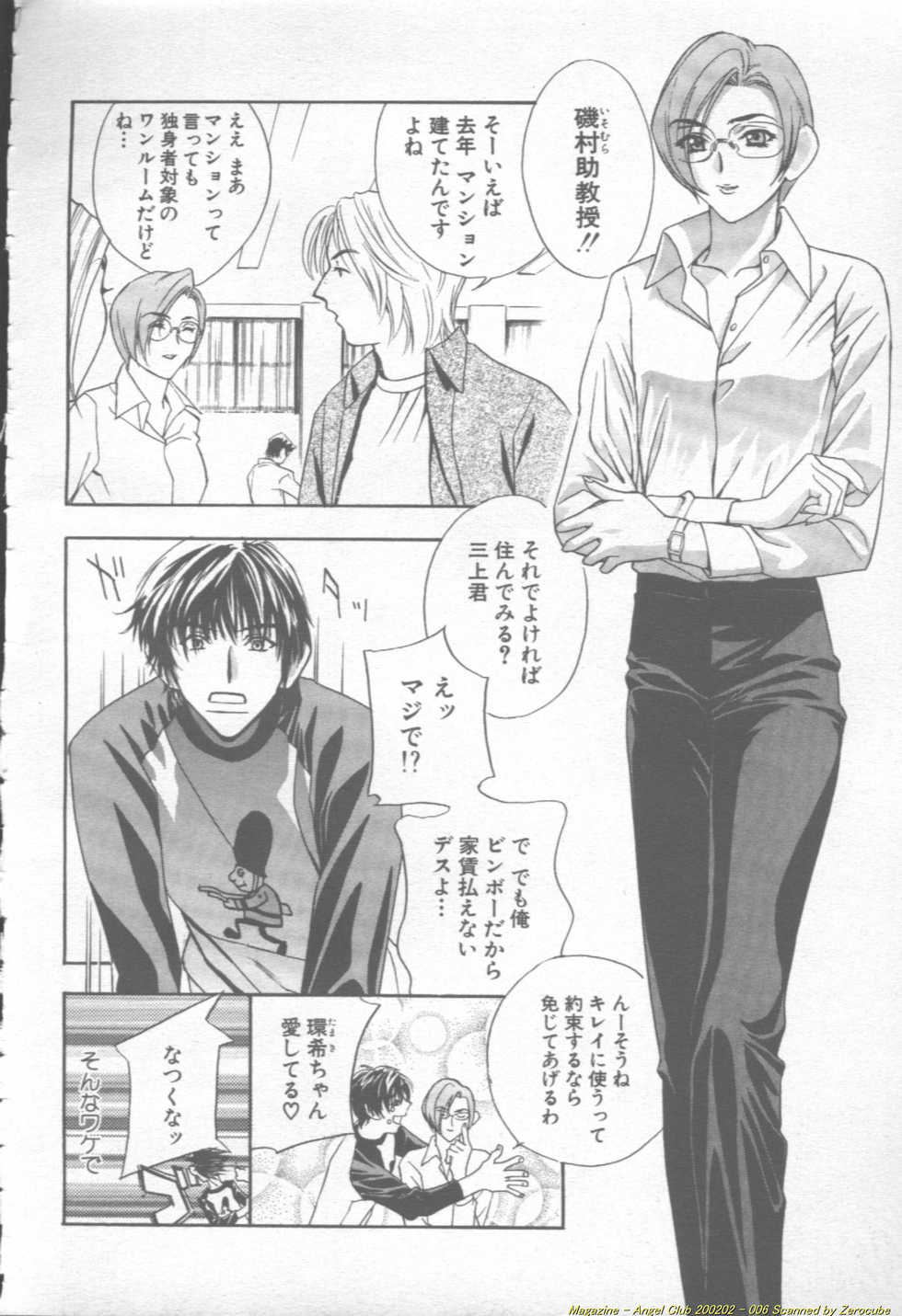 ANGEL Club 2002-02 - Page 7