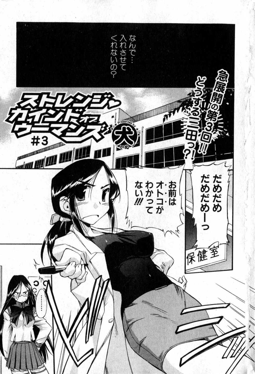Bishoujo Teki Kaikatsu Ryoku 2007 Vol.15 - Page 7
