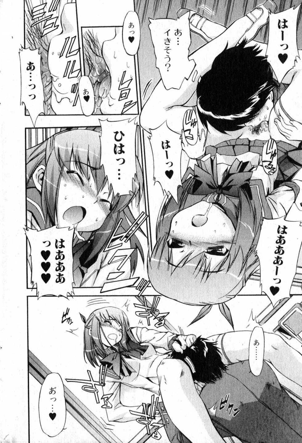 Bishoujo Teki Kaikatsu Ryoku 2007 Vol.15 - Page 12