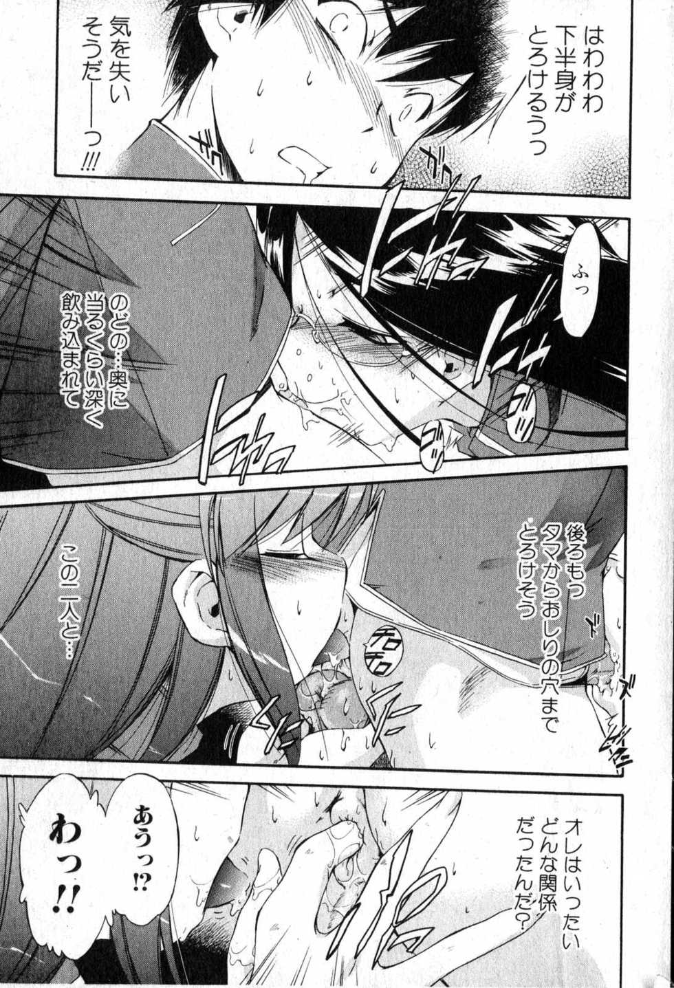 Bishoujo Teki Kaikatsu Ryoku 2007 Vol.15 - Page 17