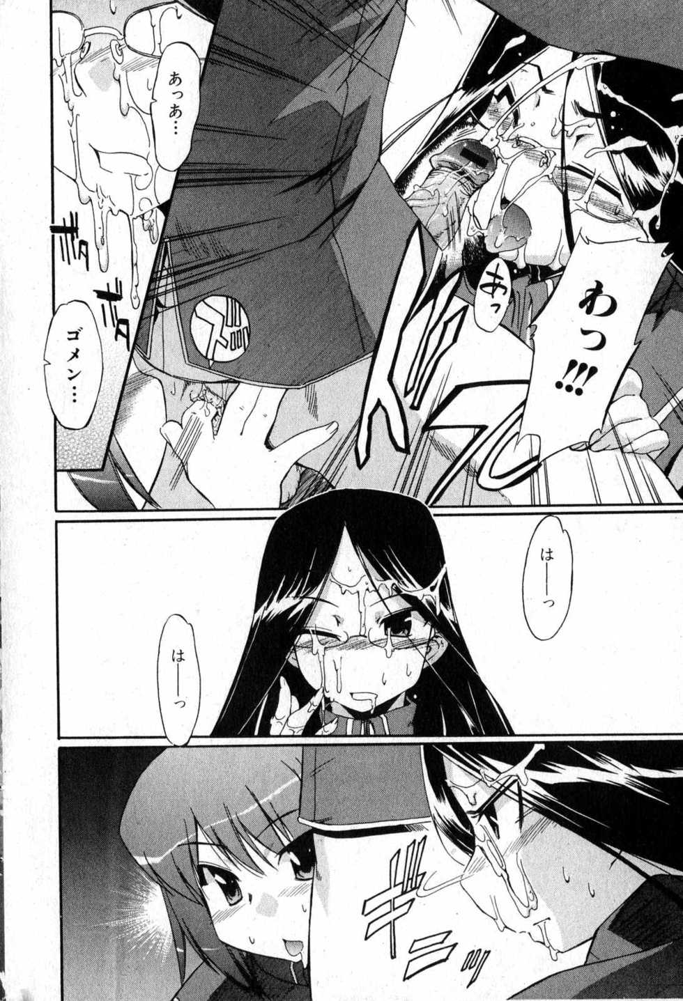 Bishoujo Teki Kaikatsu Ryoku 2007 Vol.15 - Page 18