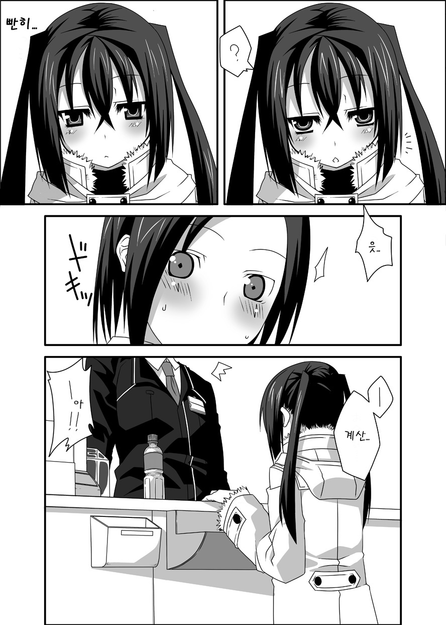 [divergence] beginning (korean) - Page 2