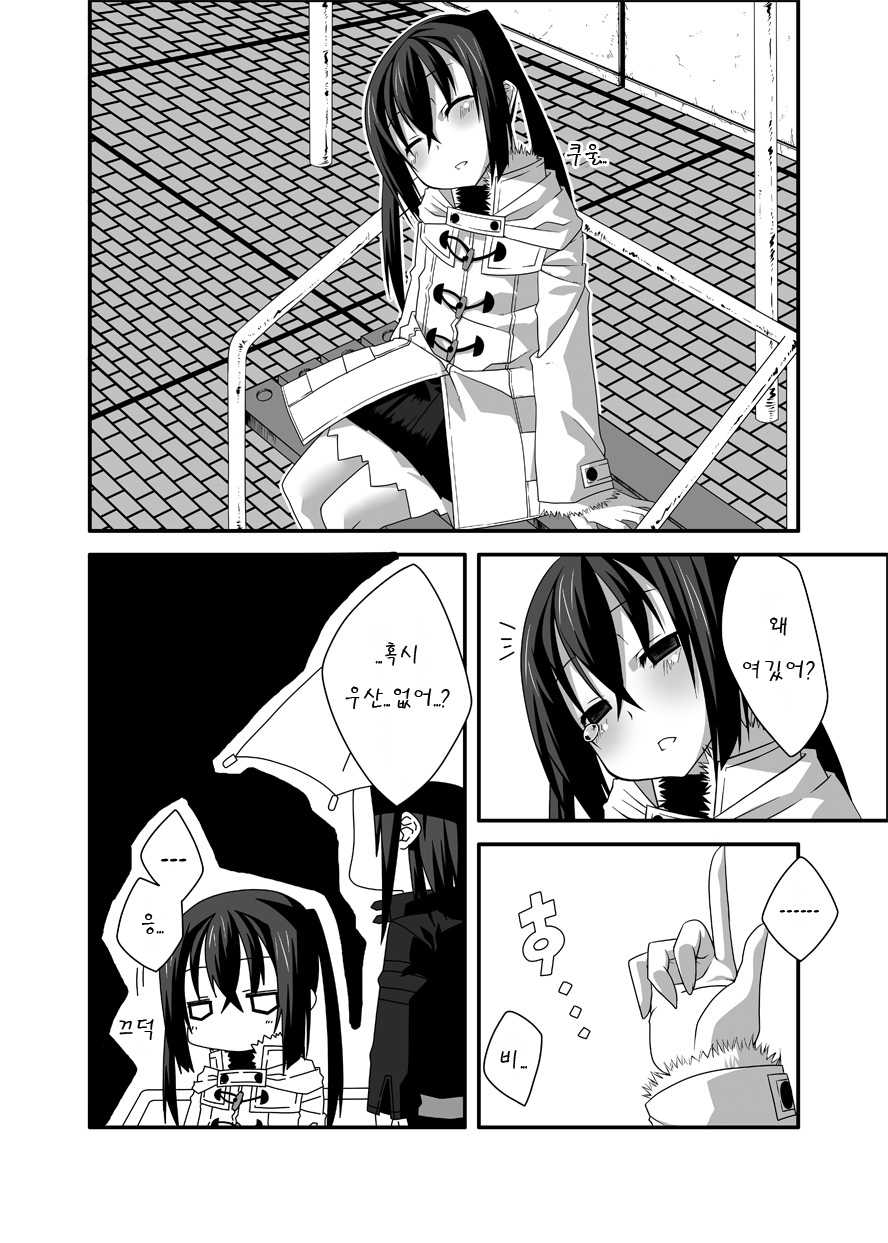 [divergence] beginning (korean) - Page 4