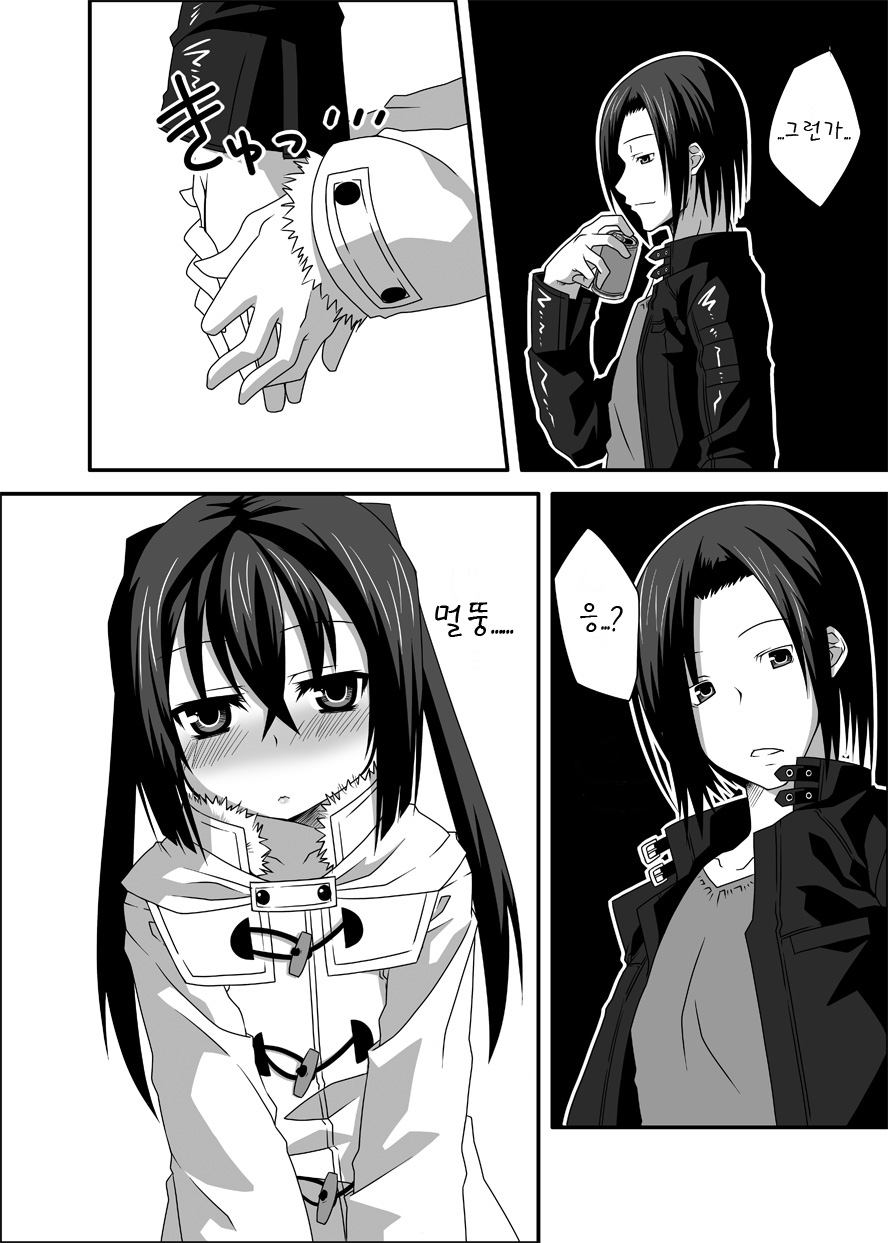 [divergence] beginning (korean) - Page 13