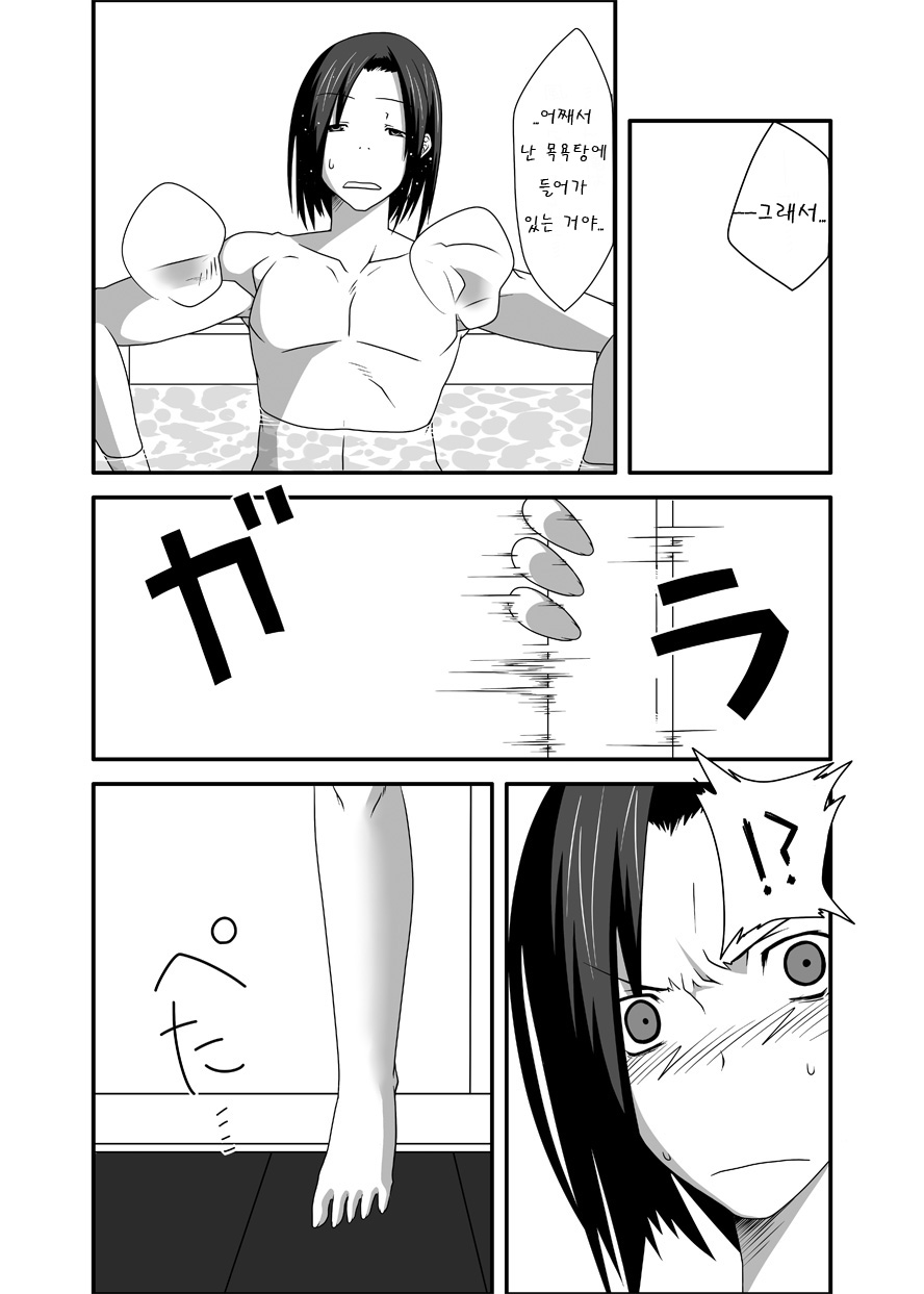 [divergence] beginning (korean) - Page 14