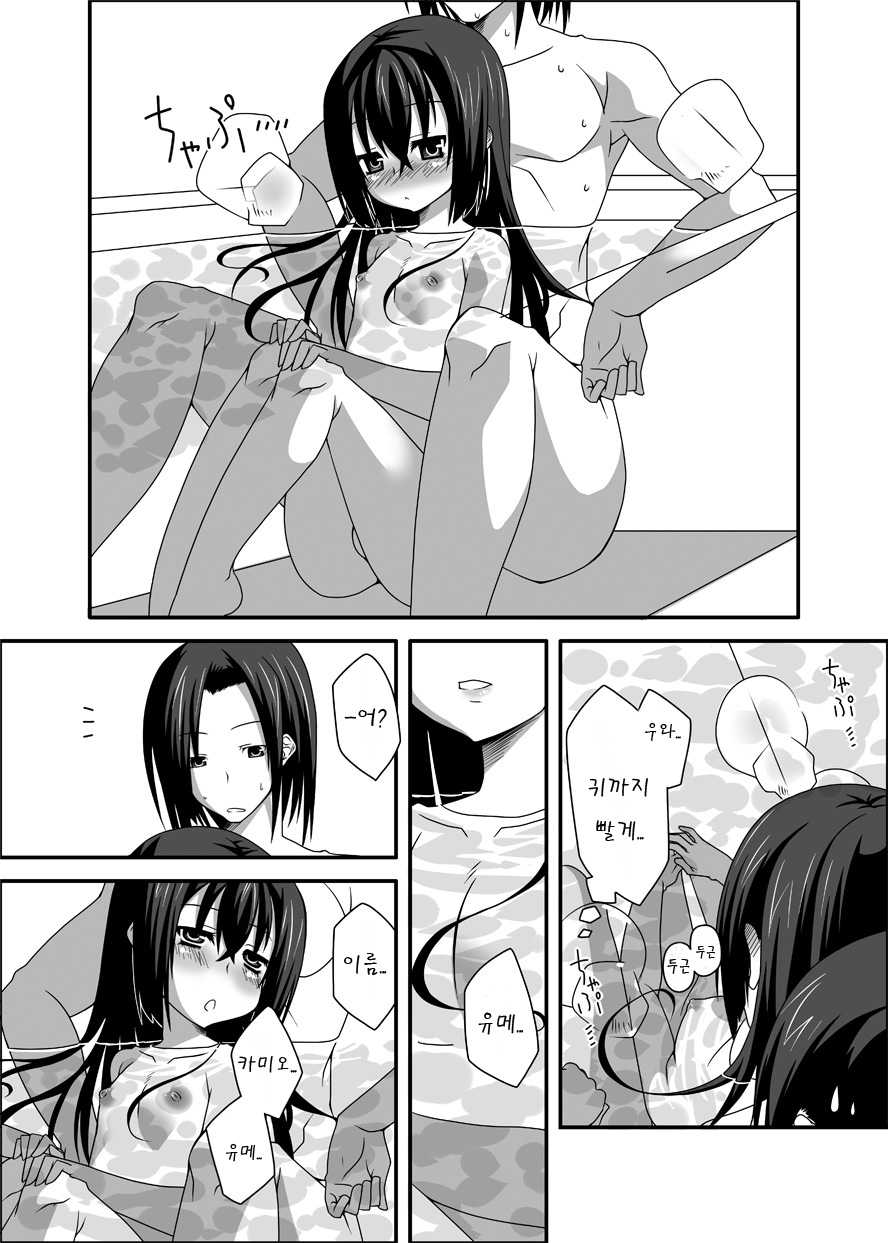 [divergence] beginning (korean) - Page 16