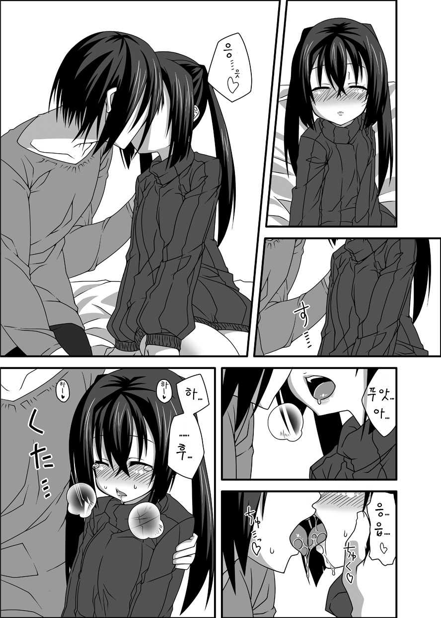 [divergence] beginning (korean) - Page 18