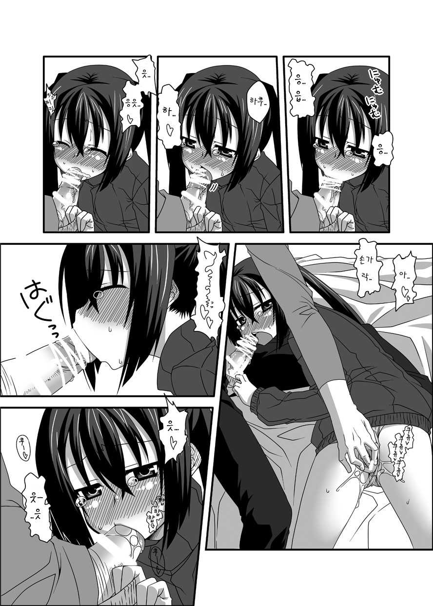 [divergence] beginning (korean) - Page 21