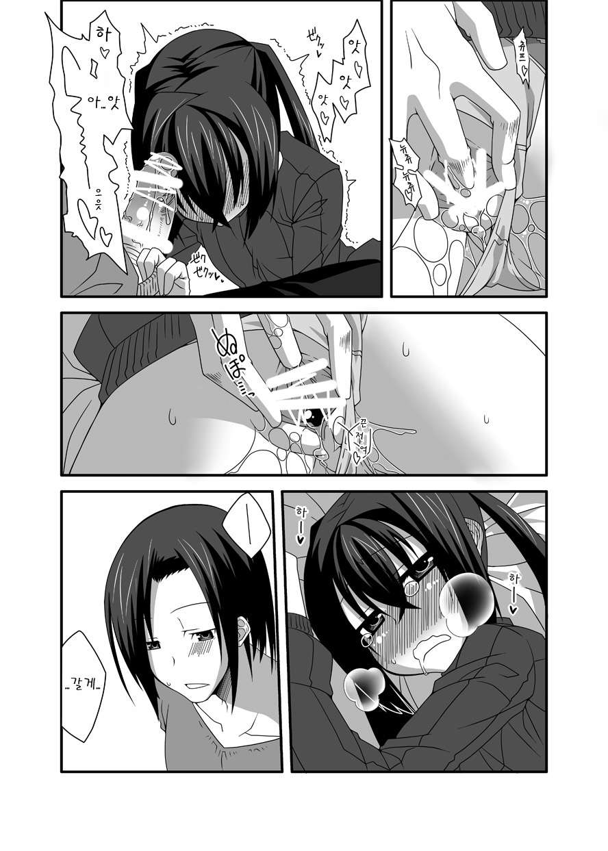 [divergence] beginning (korean) - Page 22