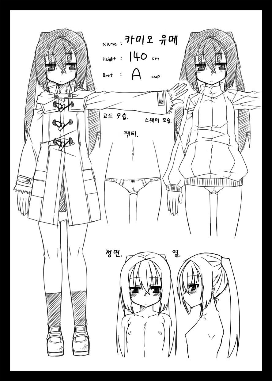 [divergence] beginning (korean) - Page 32