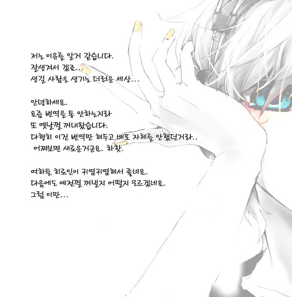 [divergence] beginning (korean) - Page 33