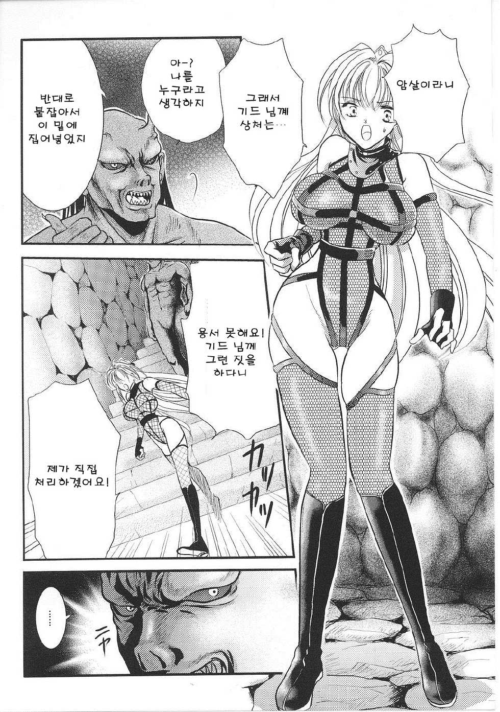 Immoral princess knight 03 (korean) - Page 1