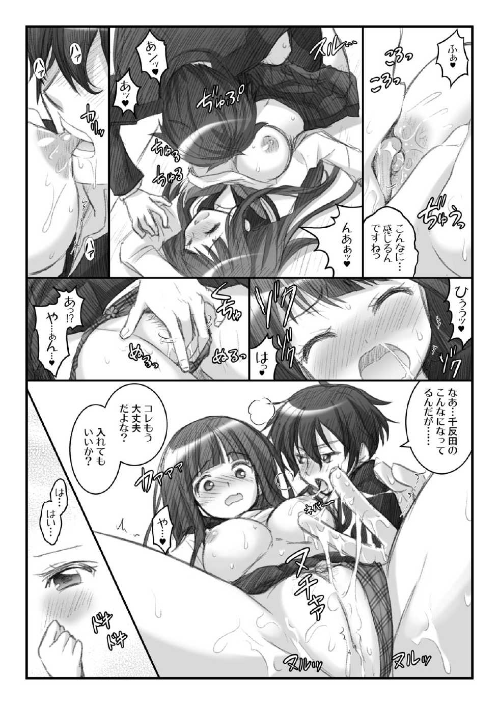 [VENOM (Alto Seneka, Rusty Soul)] Midaraeru (Hyouka) [Digital] - Page 16