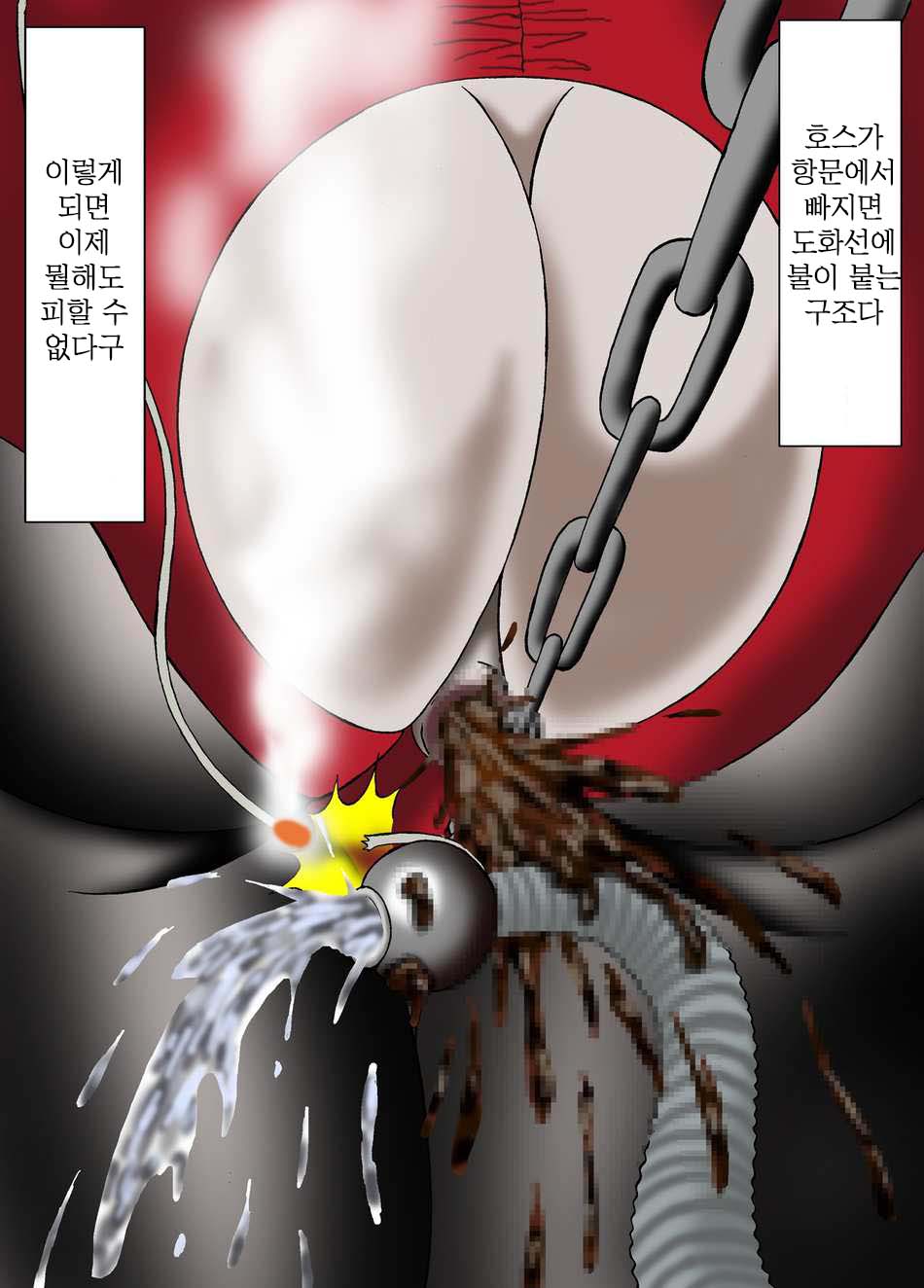 [結晶水]人間爆弾(korean) - Page 35