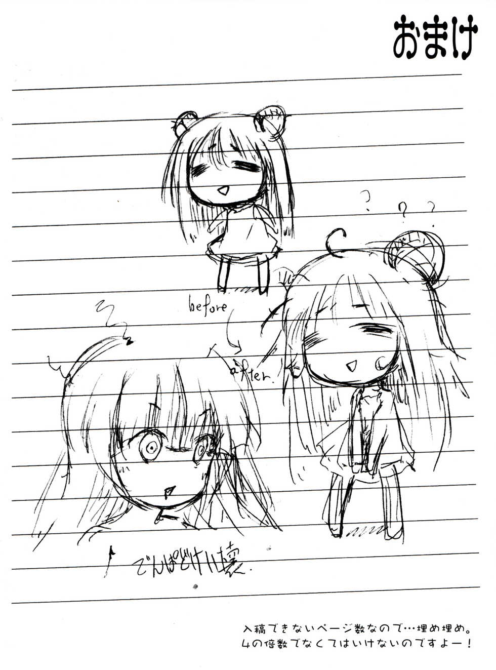 (C85) [Chemi-Story (Natsuhime Yuran)] Binbou no Kuni no Alice [Chinese] [无毒汉化组] - Page 16