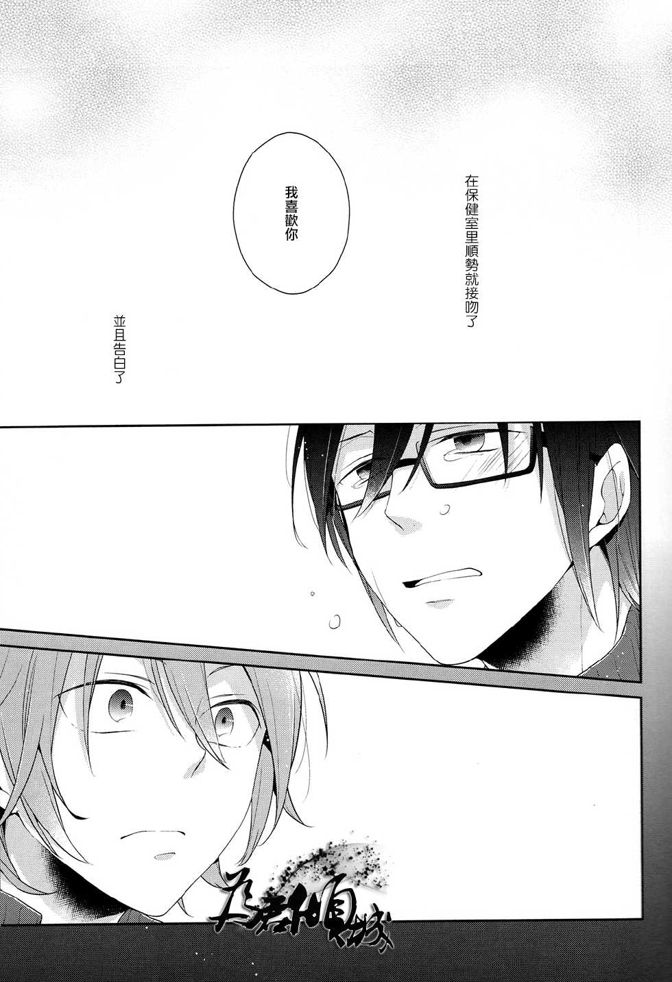 [Pinkch! (Sawori)] no count (K) [Chinese] - Page 5