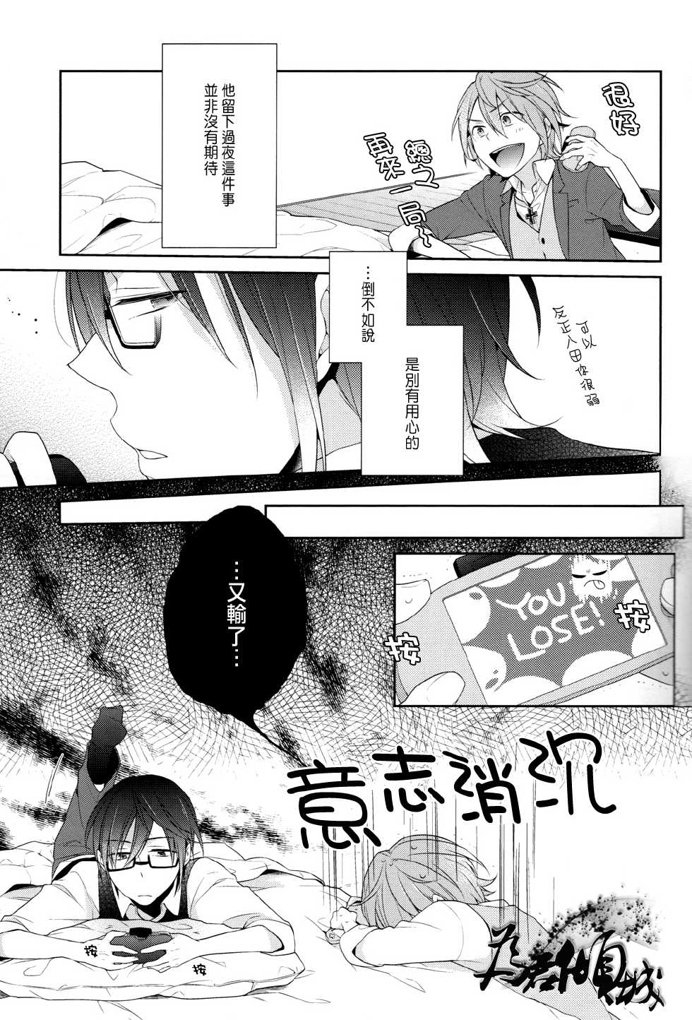 [Pinkch! (Sawori)] no count (K) [Chinese] - Page 11