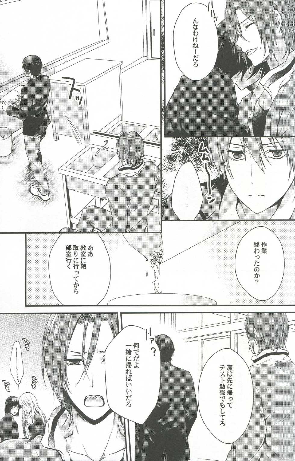 (C85) [Aiou (Aoshi Hina)] Shiboritore (Free!) - Page 38