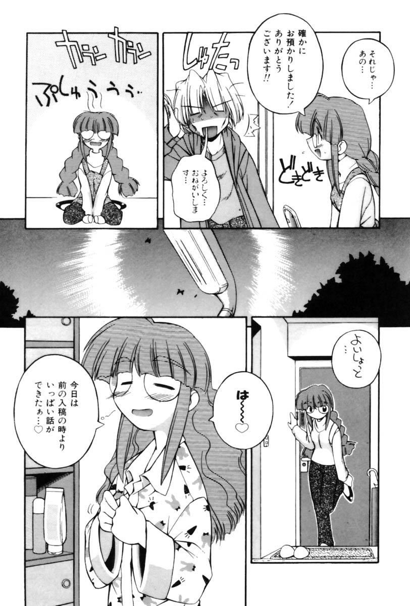 [Nakajima Rei] Saint Demonish Night Evolution - Page 11